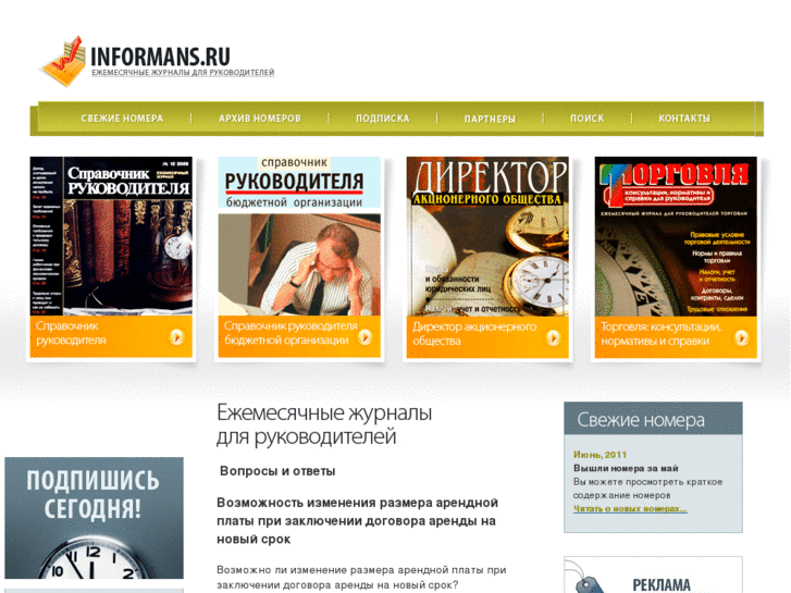 www.informans.ru