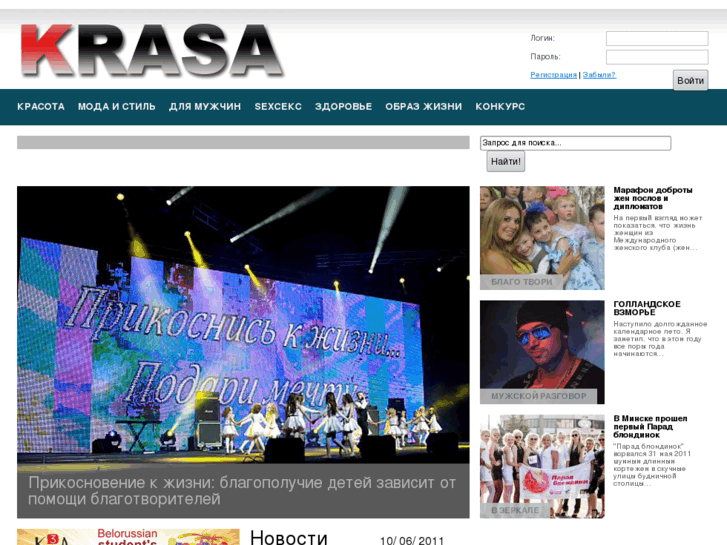 www.krasa.by