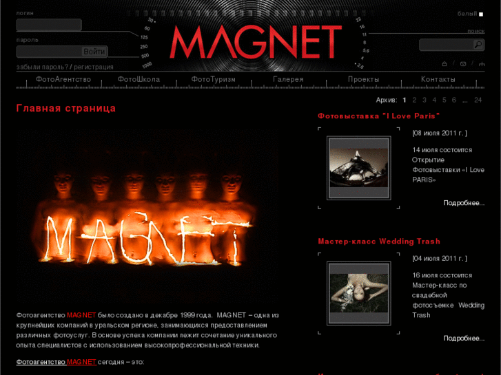 www.magnetagency.com