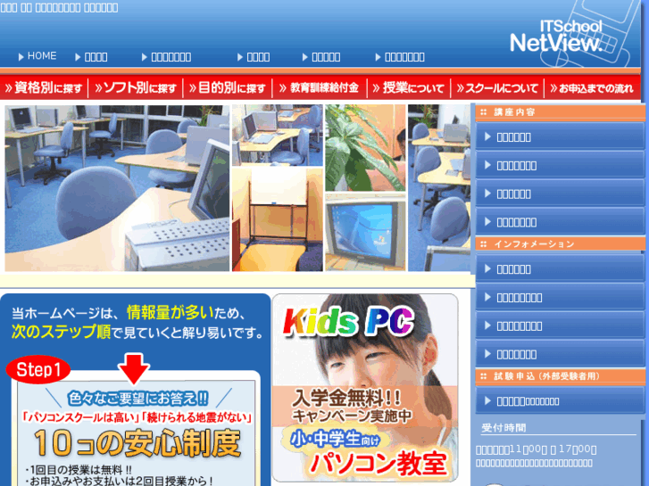 www.netview-jp.com