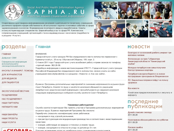 www.saphia.ru