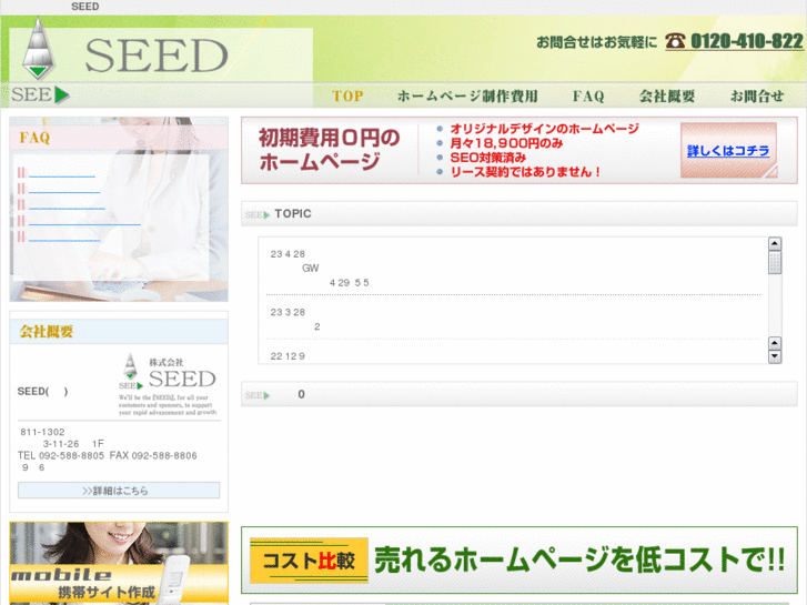 www.seed-hp.net