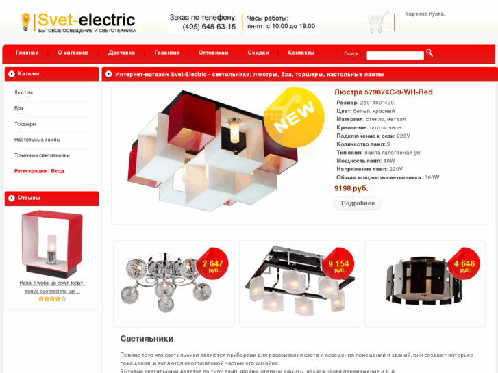 www.svet-electric.ru