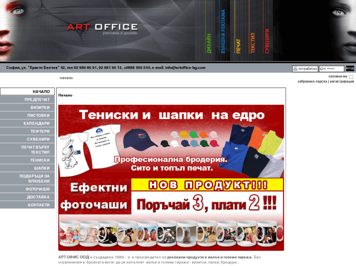 www.artoffice-bg.com