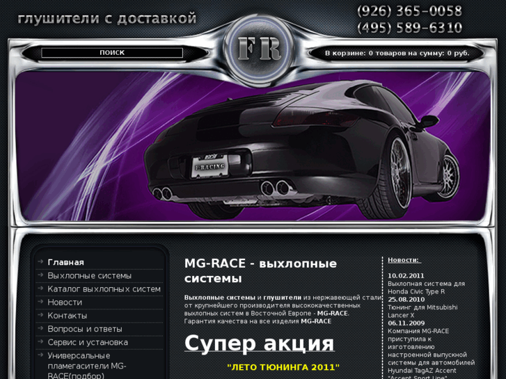 www.f-racing.ru