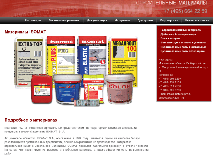 www.materialpro.ru