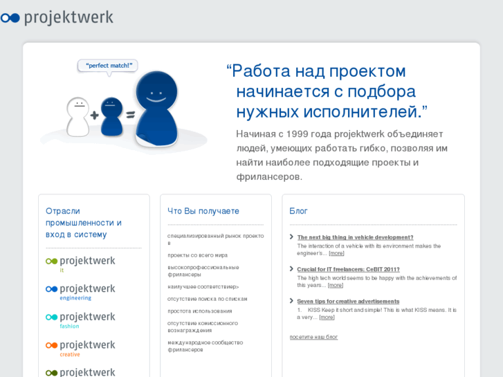 www.projektwerk.ru