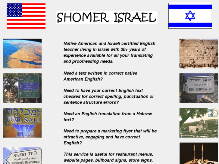 www.shomerisrael.com