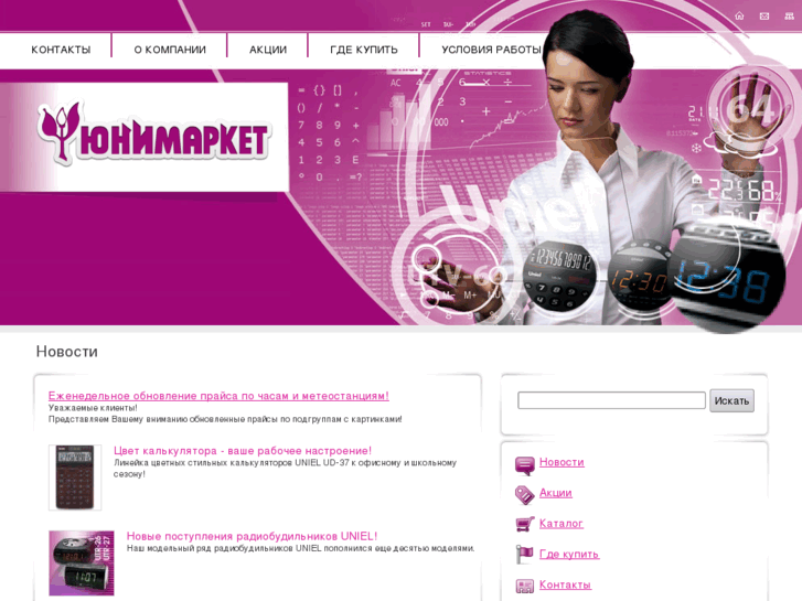 www.unimarket.org