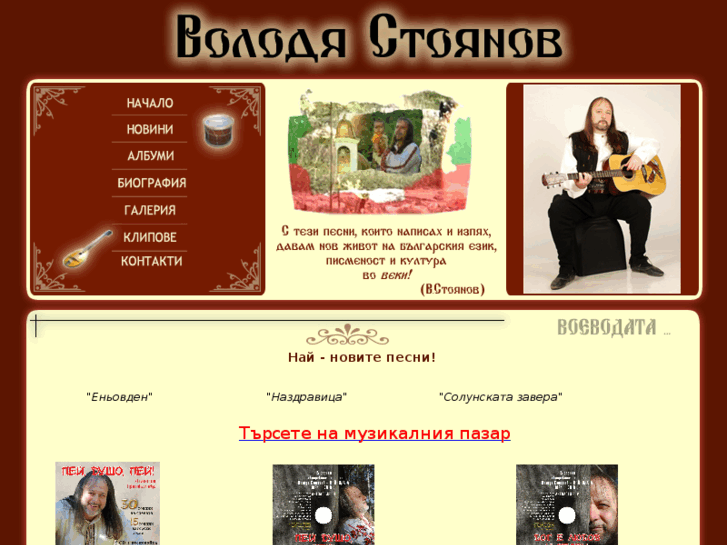 www.volodya-stoyanov.com