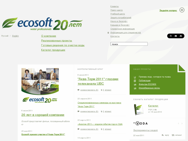 www.ecosoft.ua