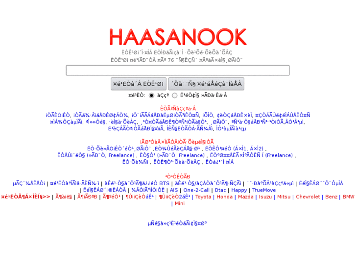 www.haasanook.com