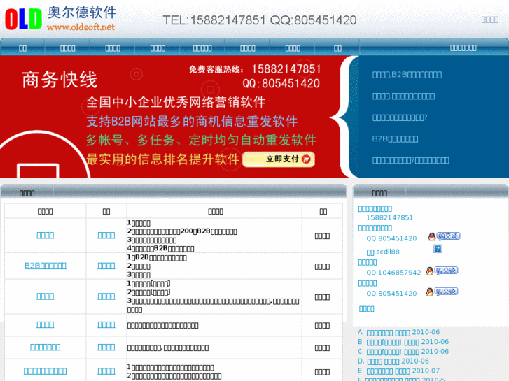 www.oldsoft.net