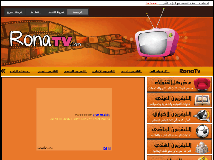 www.ronatv.com