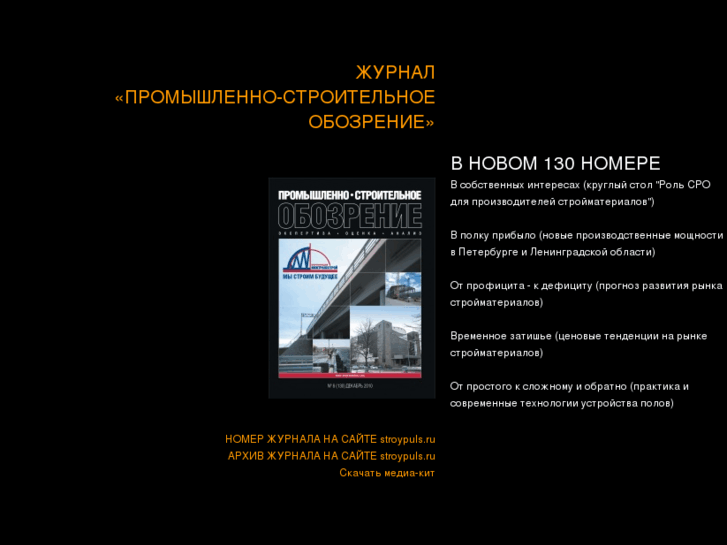 www.spbpromstroy.ru