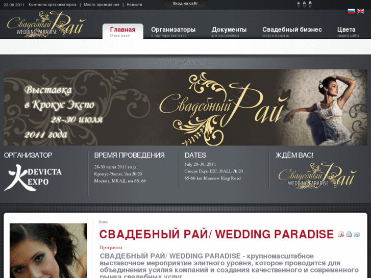 www.wedparadise.ru