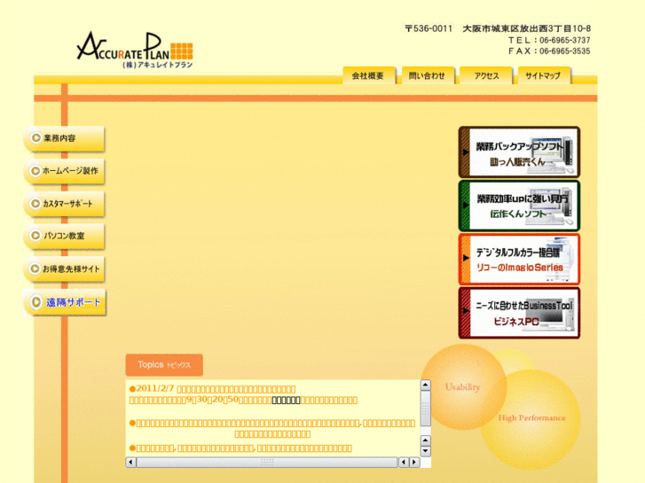 www.accurate-plan.com