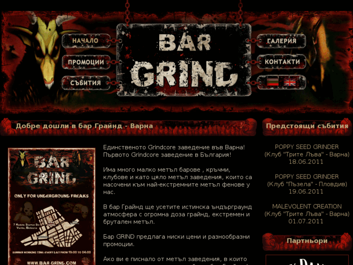 www.bar-grind.com