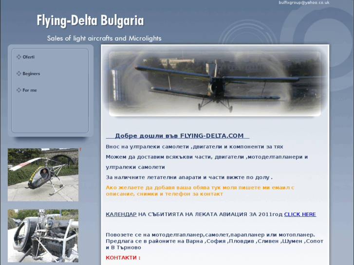 www.flying-delta.com