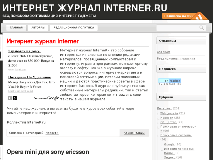 www.interner.ru