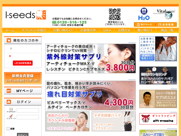 www.l-seeds.jp