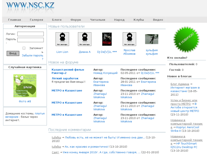 www.nsc.kz