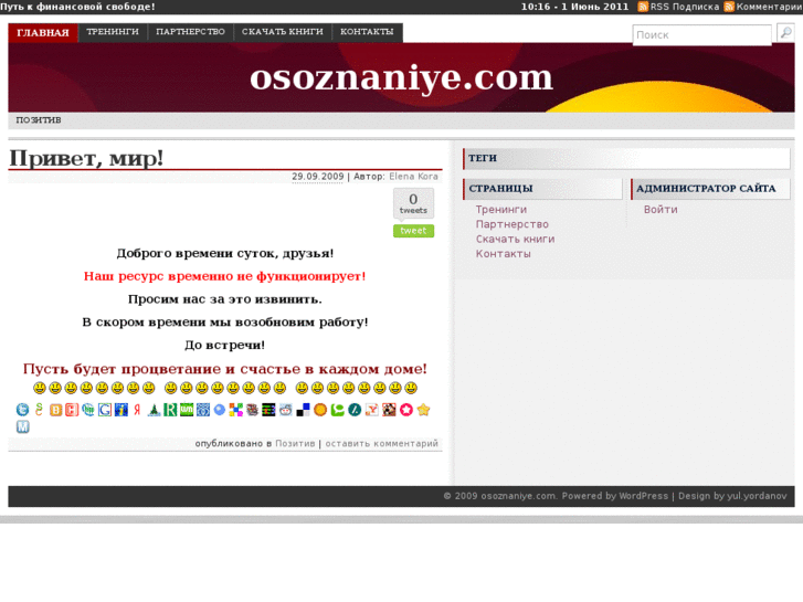 www.osoznaniye.com