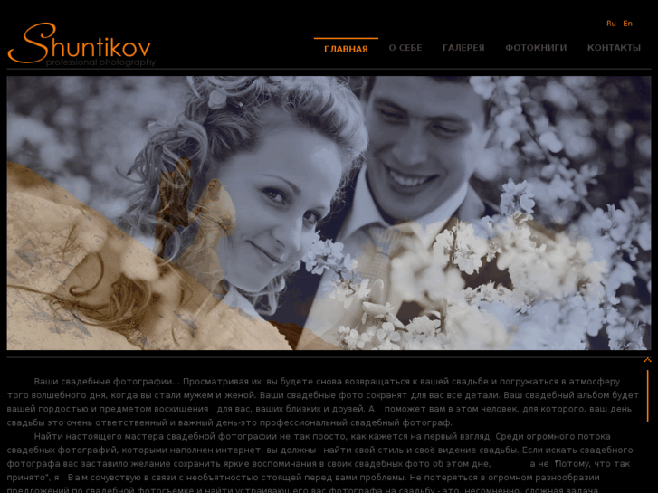 www.shuntikov.com
