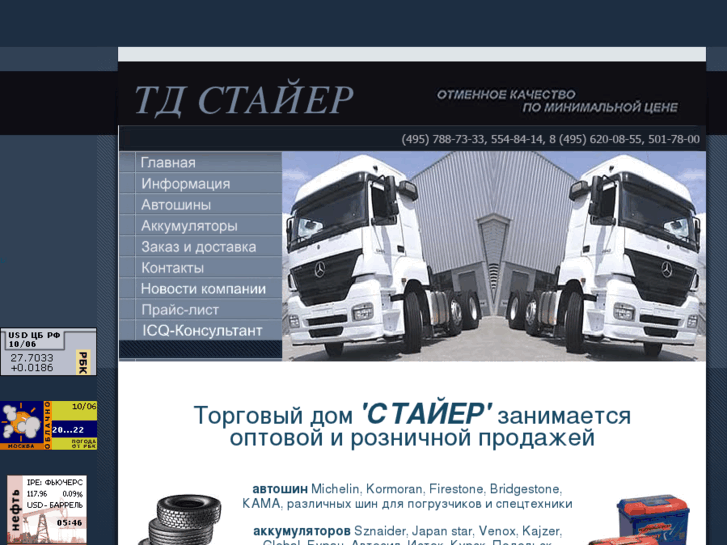 www.staer-td.ru