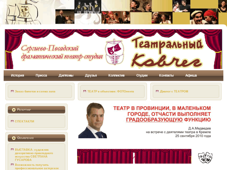 www.teatr-kovcheg.ru