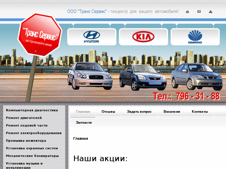 www.trans-serv.ru