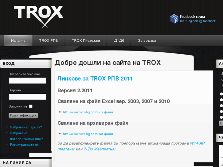 www.trox-bg.com