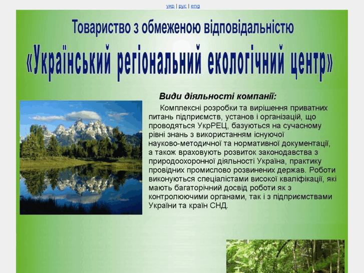 www.ukrrec.com