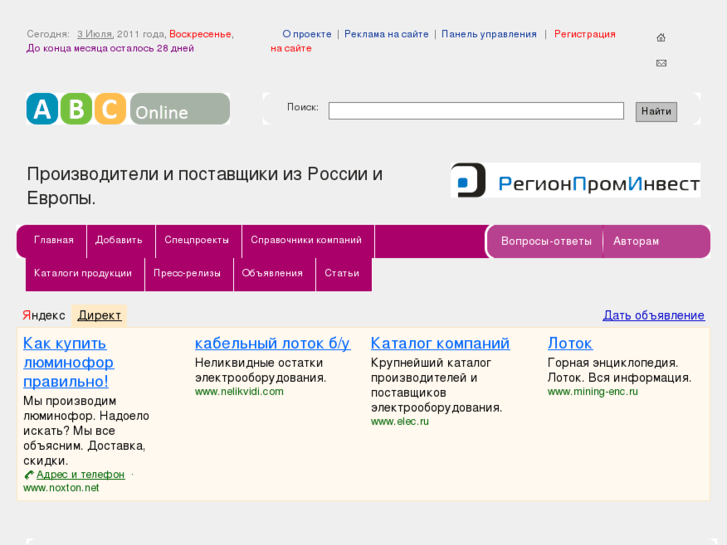 www.abconline.ru