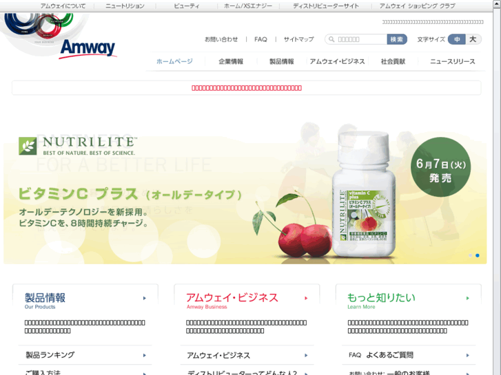 www.amway.co.jp