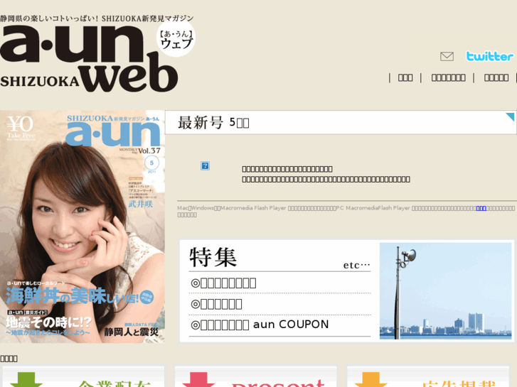 www.aun-shizuoka.com