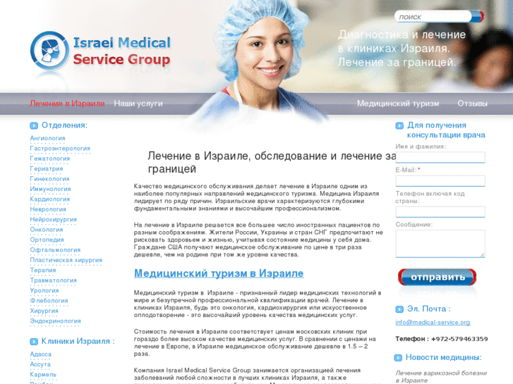 www.medical-service.org