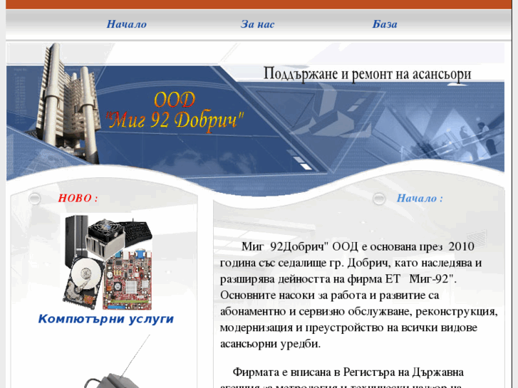 www.mig-92.com