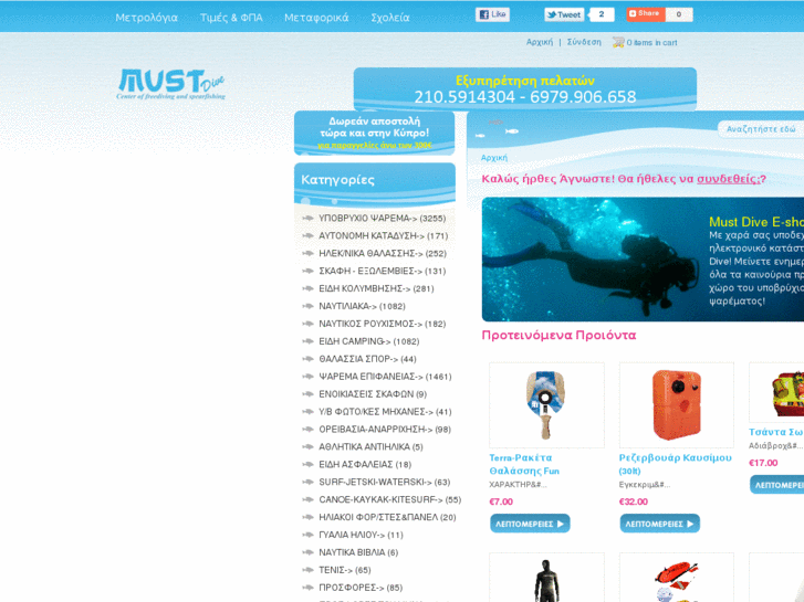 www.must-dive.gr