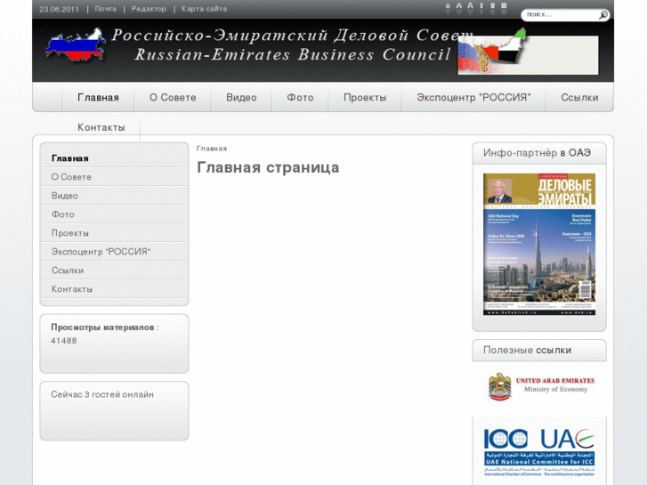 www.rus-uae.com