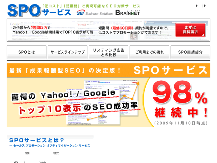 www.spo-seo.jp