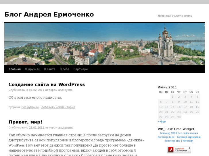 www.andreyerm.com