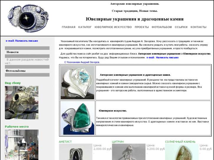 www.artjewelry.ru