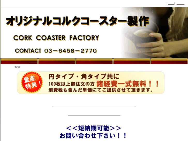 www.coaster-w.com
