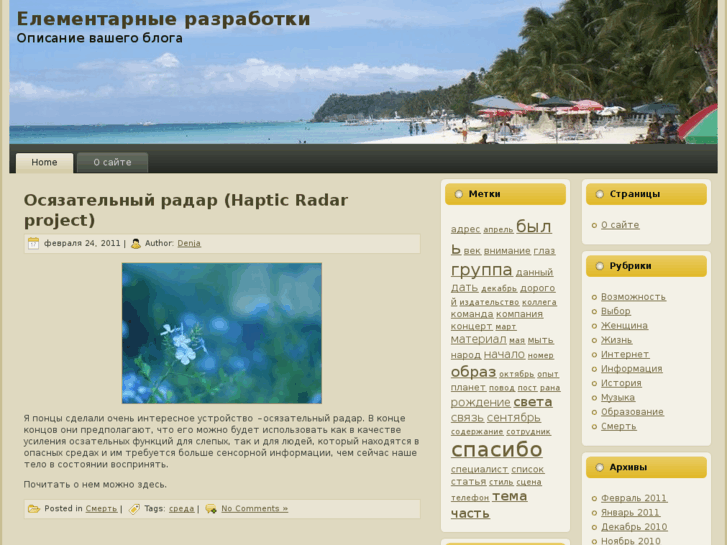 www.developmentel.info