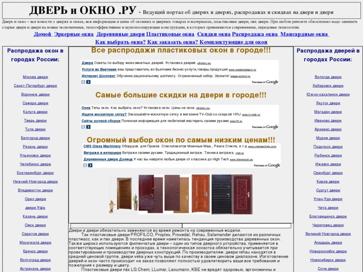 www.dverokno.ru