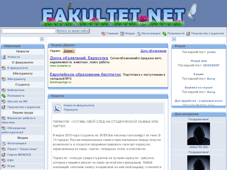 www.fakultet.net