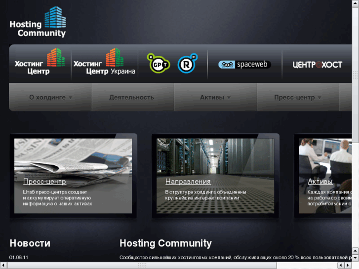 www.hostcomm.ru