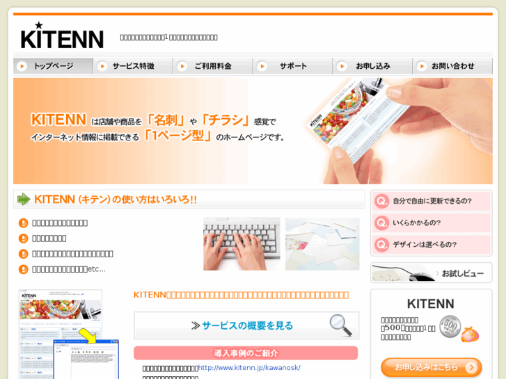 www.kitenn.jp