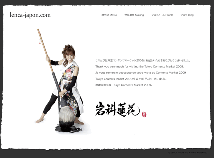 www.lenca-japon.com